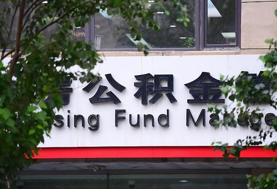 取公积金中介怎么操作的_慈利公积金代办在职离职封存服务
